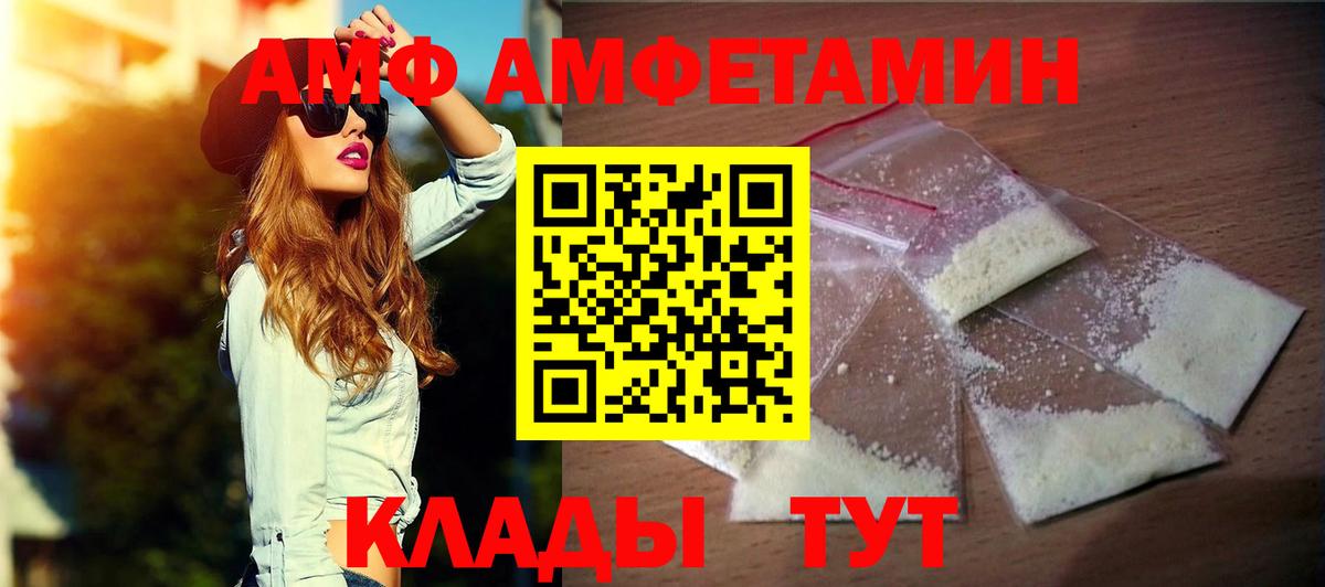 АМФЕТАМИН Premium Ишим