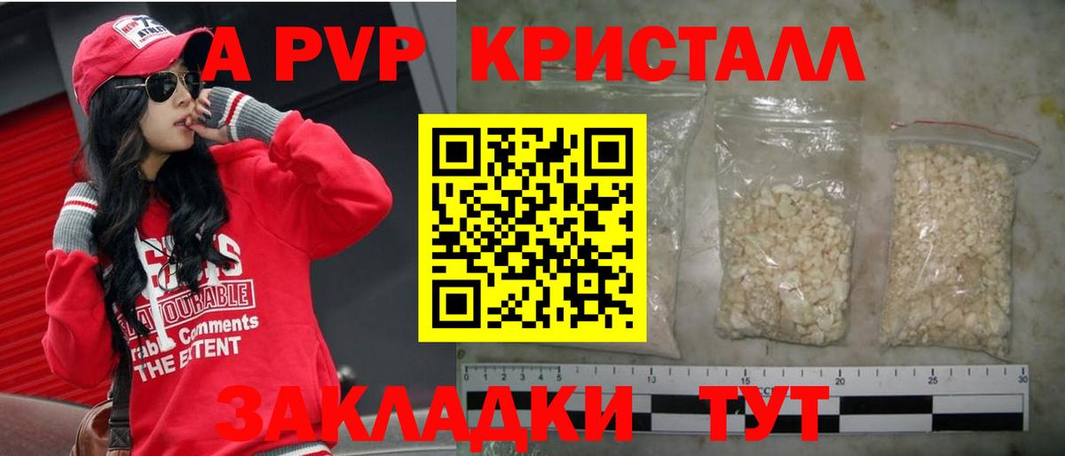 Alpha-PVP СК Ишим