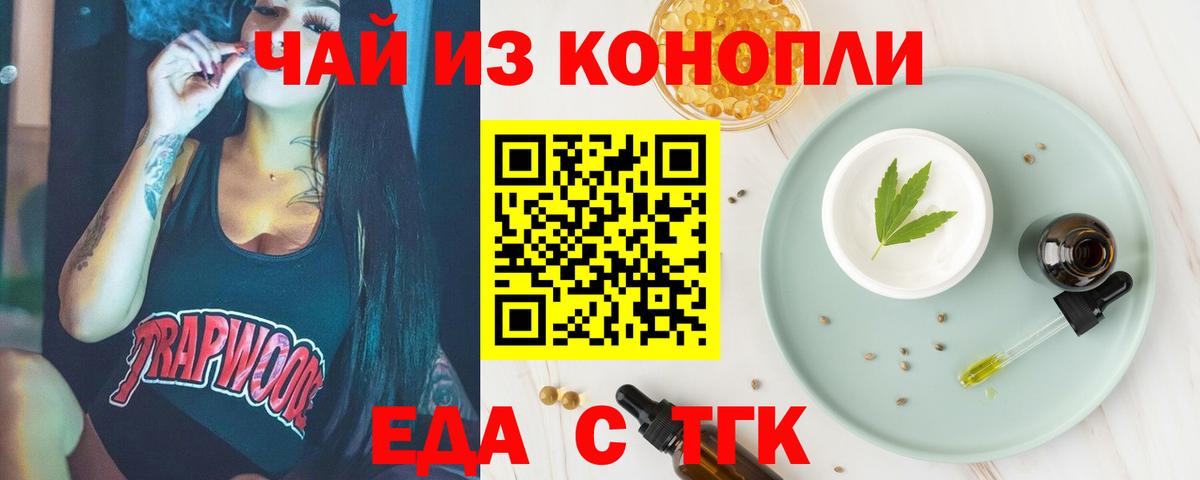 Cannafood конопля  Вход с VPN  Ишим 