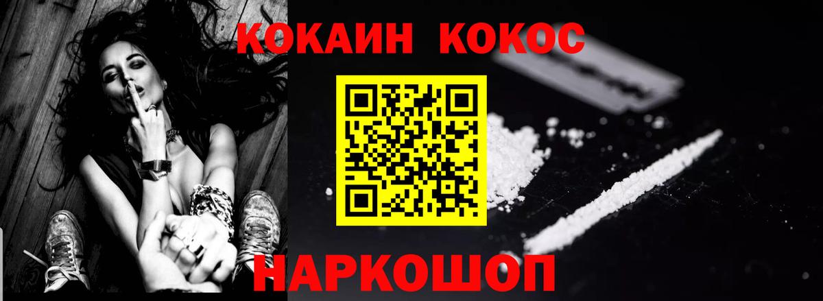 COCAIN VHQ Ишим