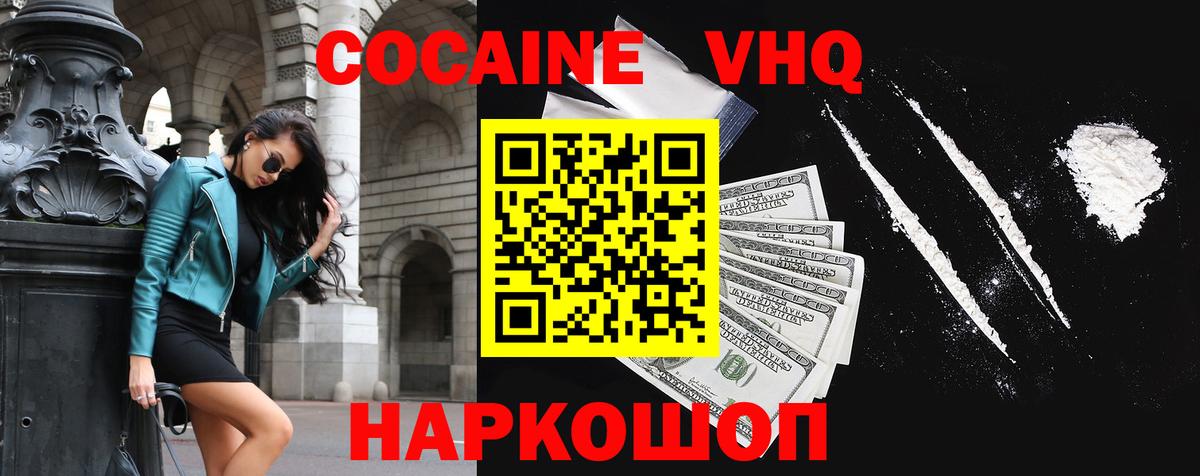 Ишим  Кокаин Перу  Cocaine 97%  Вход с VPN 