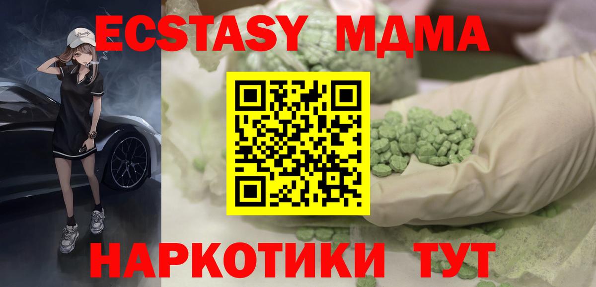 ЭКСТАЗИ диски Ишим