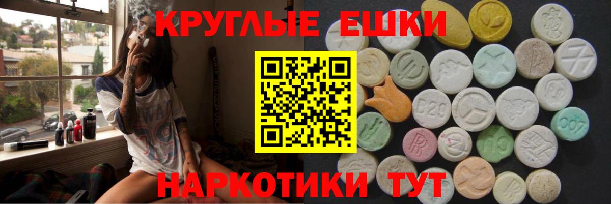 Ишим  Ecstasy 300 mg  Вход с VPN 