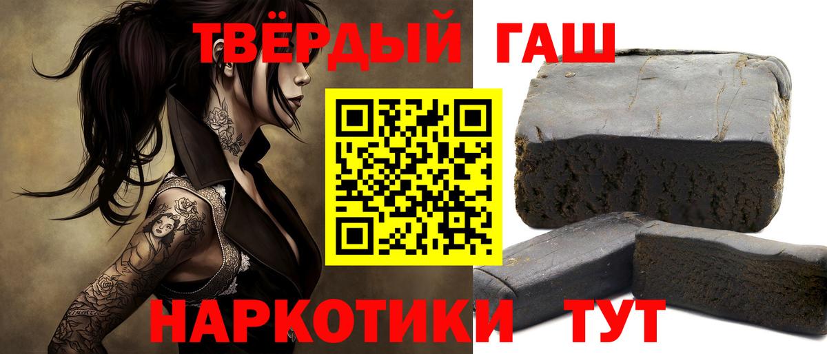 ГАШИШ убойный  ГАШ гашик  Вход с VPN  дарнет шоп  Ишим 