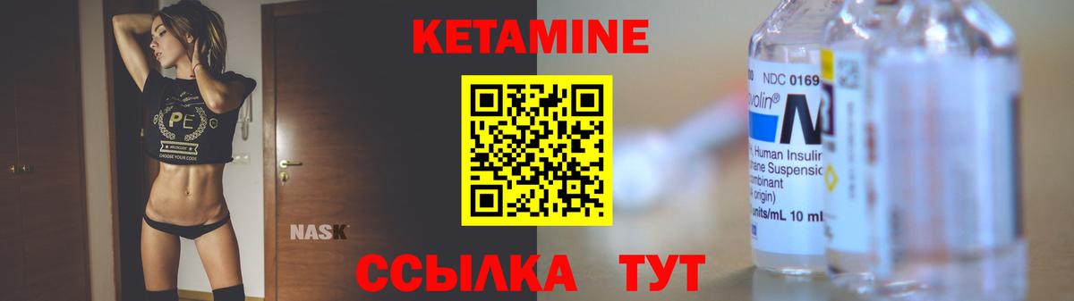 Ишим  Кетамин VHQ  Вход с VPN 
