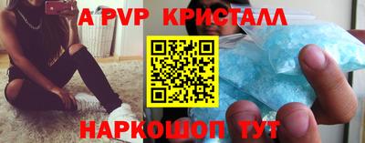 стафф Краснокаменск