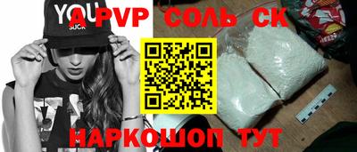 стафф Краснокаменск