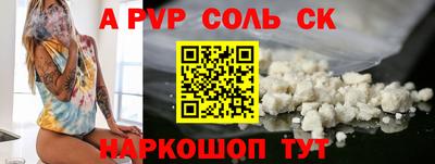 стафф Краснокаменск
