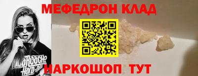 стафф Краснокаменск