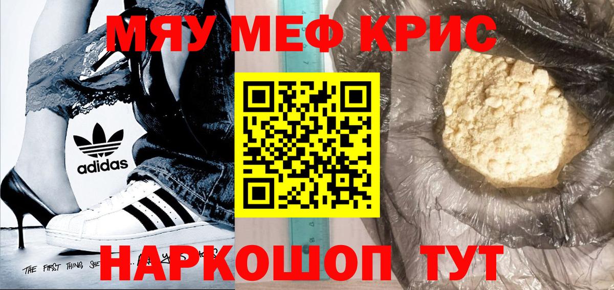 Меф мука Ишим