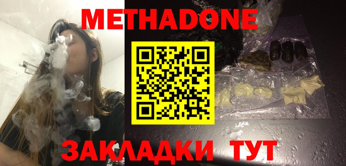 блэк спрут ТОР  Вход с VPN  Ишим  МЕТАДОН кристалл 