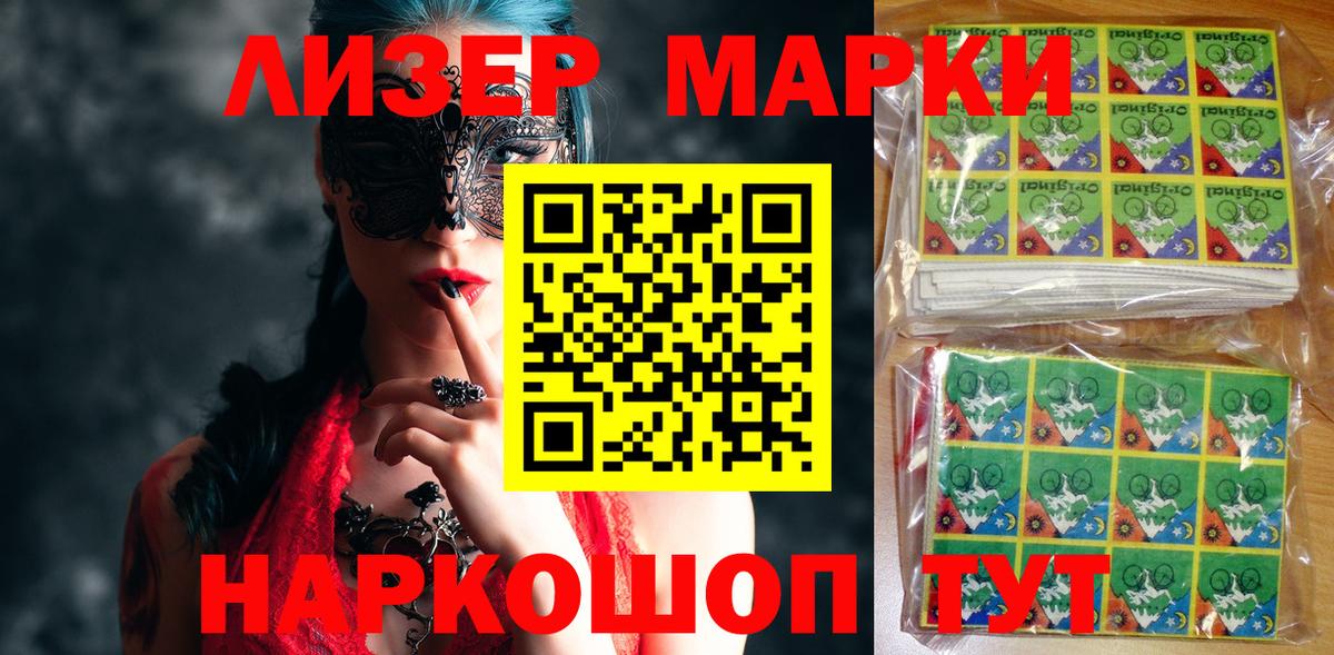 купить закладку  Марки 25I-NBOMe 1,5мг  Вход с VPN  Ишим 