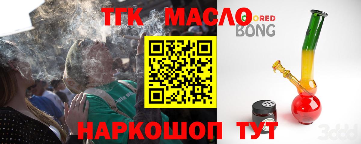 Ишим  Дистиллят ТГК жижа  Вход с VPN 